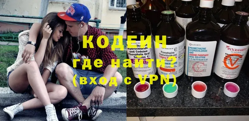 Codein Purple Drank  как найти   Кисловодск 