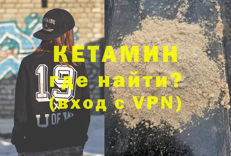 КЕТАМИН ketamine  где продают   Кисловодск 